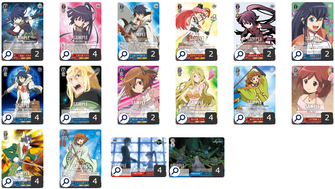 WS】《赤青》ログ・ホライズン 扉門 デッキ - C-labo OnlineShop