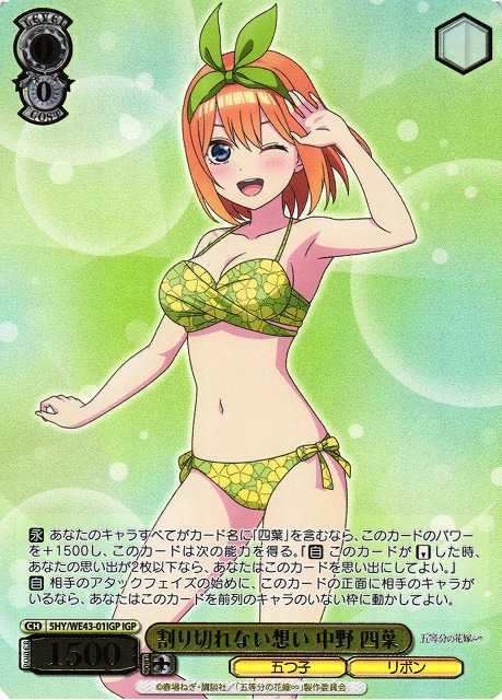 ヴァイスシュヴァルツ 五等分の花嫁 特別 中野四葉 SSP PSA10 SSP