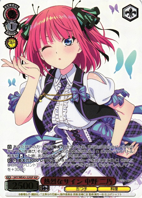 ヴァイス 五等分の花嫁 君と進む先 中野 五月 サイン SP ヴァイス 五等