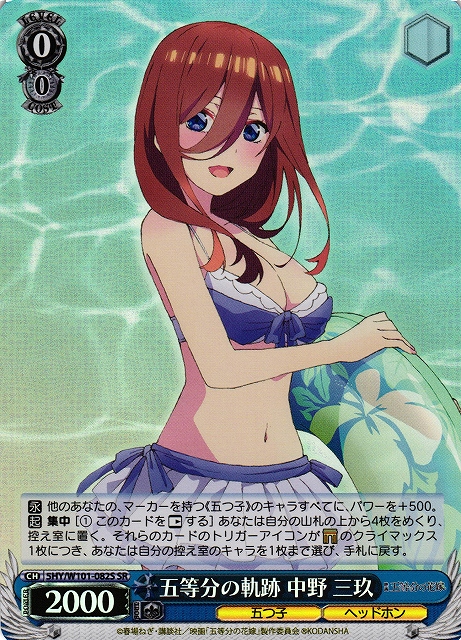 OFR 遠慮はしない 中野三玖 PSA10 OFR 遠慮はしない 中野三玖 PSA10