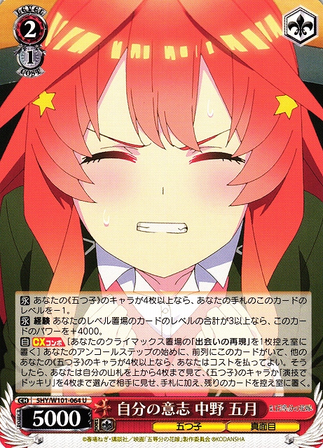 ヴァイスシュヴァルツ 純白の願い 中野一花 HYR ヴァイスシュヴァルツ