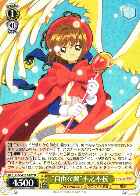 ヴァイスシュヴァルツ⭐︎カードキャプターサクラ⭐︎プロモ⭐︎expo