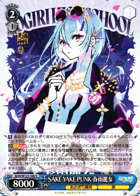 青春の始まり エリオ SP ヴァイスシュヴァルツ 青春の始まり エリオ sp