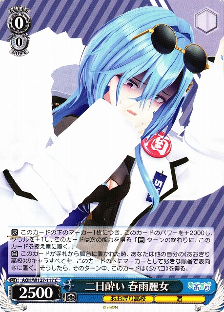 ヴァイス 純白の装い 栗駒こまる SP ヴァイスシュヴァルツ あおぎり