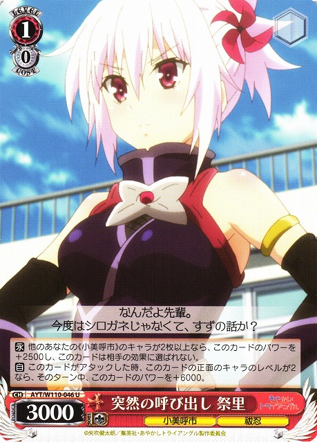 ヴァイス あやかしトライアングル RR まとめ売り PSA10)トクベツな関係