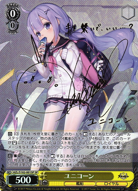 ヴァイス ローンsp サイン【BGS10】 【公式通販】