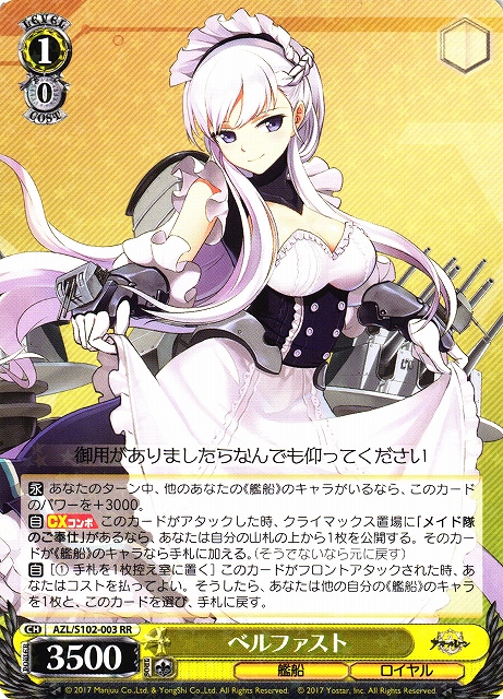 マスターカートン アズールレーン vol.2 ヴァイス Azur Lane Amazon.co