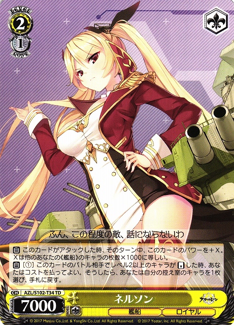 ヴァイスシュヴァルツ アズールレーンVol.2 航空母艦 信濃 SEC+