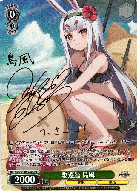 ヴァイス アズレン 駆逐艦 綾波 SP ヴァイスシュヴァルツ アズール