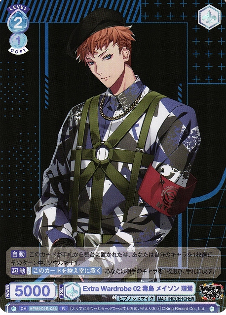 ヒプノシスマイク 毒島メイソン理鶯 キャラファインボード ヒプノシス