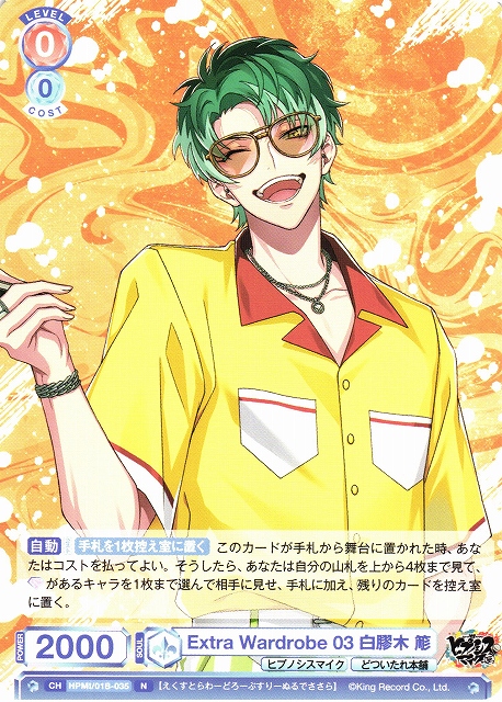 ヒプマイ ヒプノシスマイク ヴァイス SEC 簓 箔 シークレット ヒプマイ