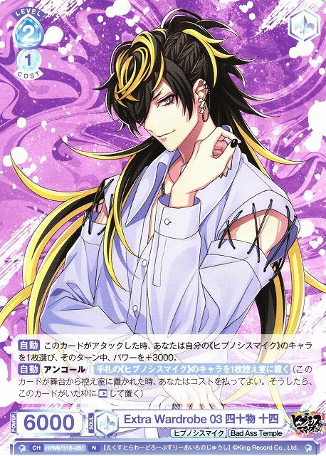 ヴァイスシュヴァルツ Eternal Harmony RRR4枚セット ヴァイス