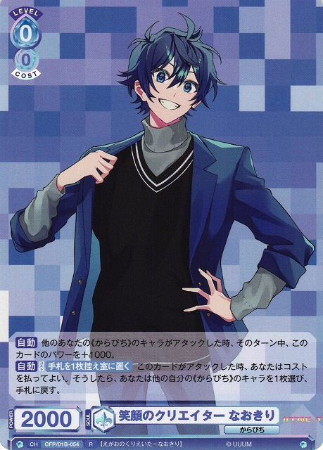 カラフルピーチ なおきり ヴァイス サイン トレカ ヴァイス