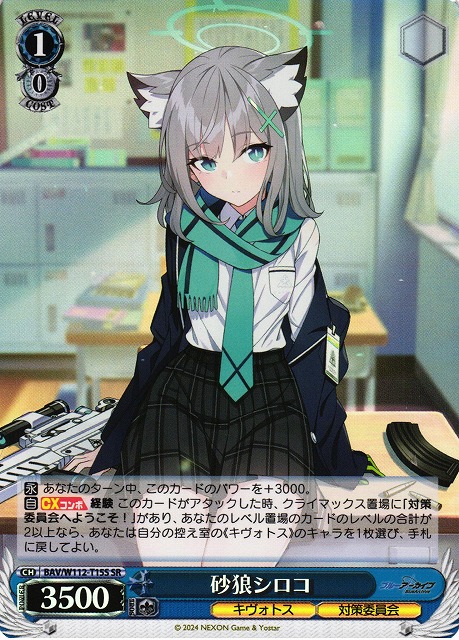 ヴァイスシュヴァルツ ブルアカ 砂狼シロコ sp サインカード SP シロコ