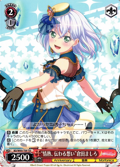 カードケース付き 高レア』バンドリ 