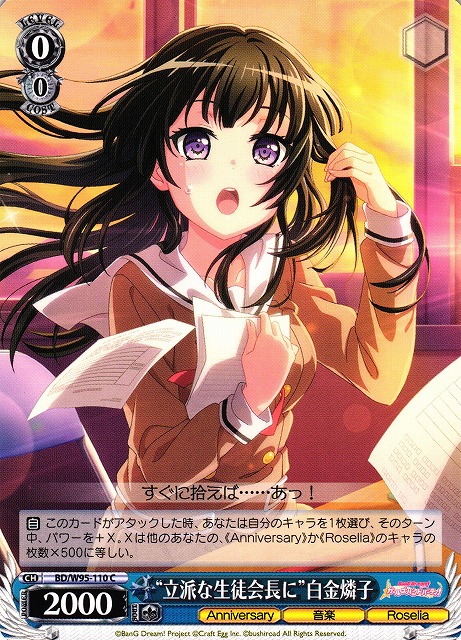 ヴァイスシュヴァルツ 孤高のウィザード 白金燐子 SP サイン BGS9.5