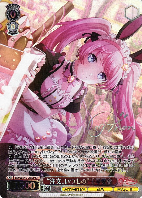 ws Happy 17th Anniversary!![水面下] 箔押し 2枚 Happy 17th