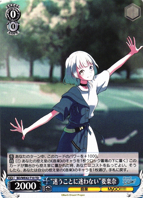 迷うことに迷わない 要 楽奈 SP サイン 【公式通販】