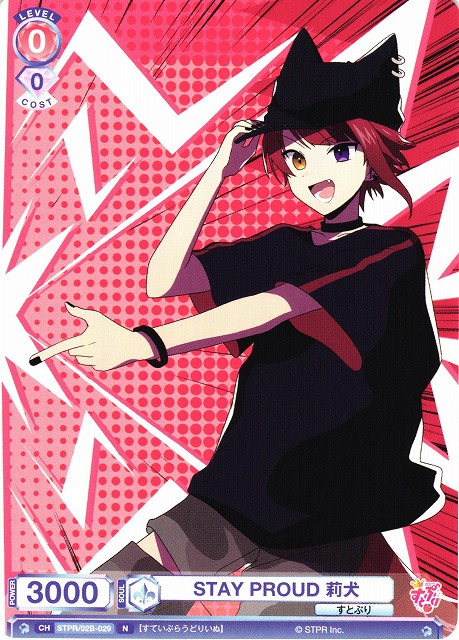 ヴァンガード 莉犬くん 140枚 ヴァンガード 莉犬くん 140枚 - メルカリ