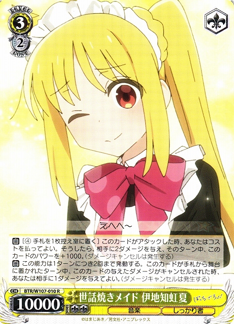 ヴァイスシュヴァルツ STARRYにかける思い 伊地知虹夏 SSP ARS10 WS