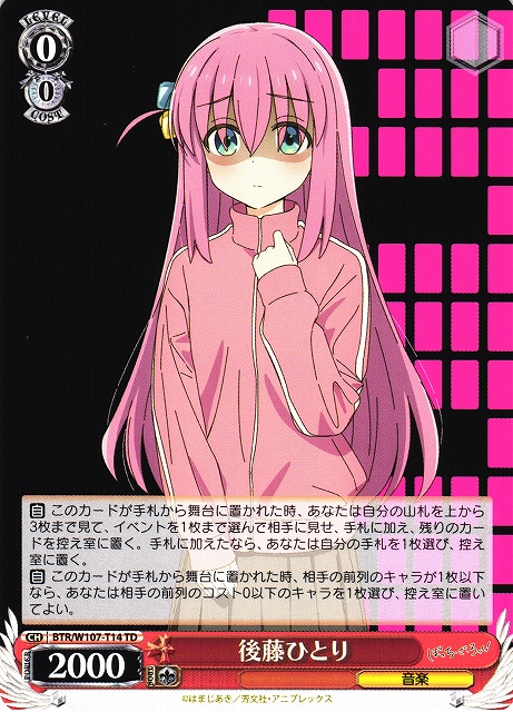 ぼっち・ざ・ろっく！ デッキ 50枚 セット BTR/W107 ヴァイス WS ぼっ