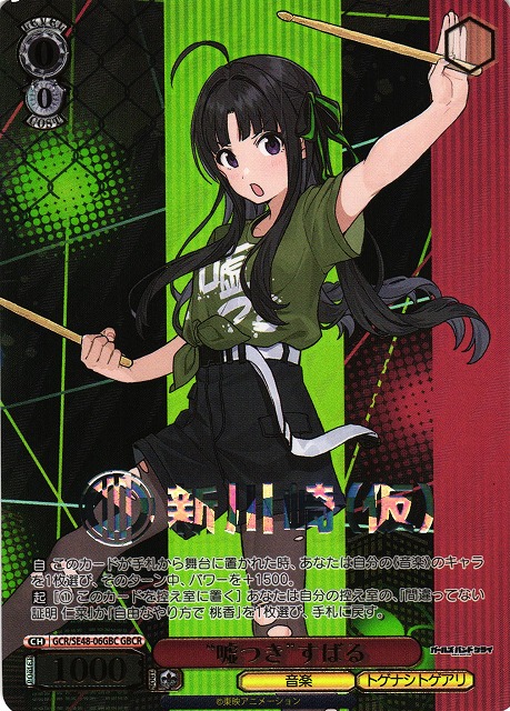 嘘つきの本音 すばる SP サイン ガールズバンドクライ ガールズバンド