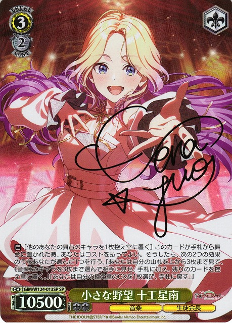 ヴァイス ダ・カーポ Special Day 太陽の神様 音夢 SP サイン ヴァイス