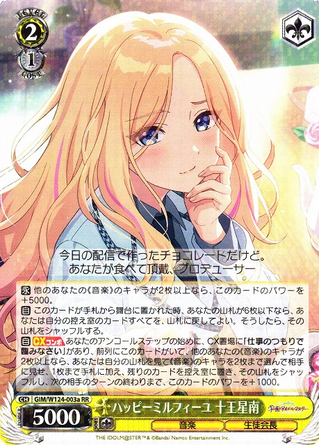 十王星南 サイン SEC ヴァイスシュヴァルツ ヴァイスシュヴァルツ 十