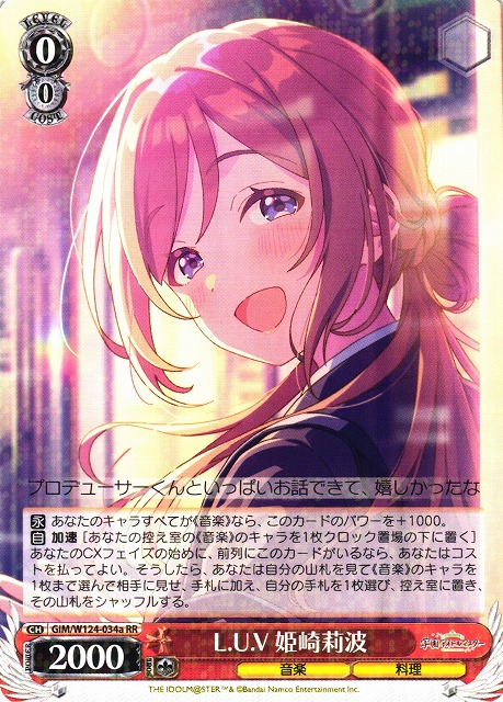 パ*ン様 ヴァイスシュヴァルツ 姫崎莉波 SIR 次の桜の季節には。