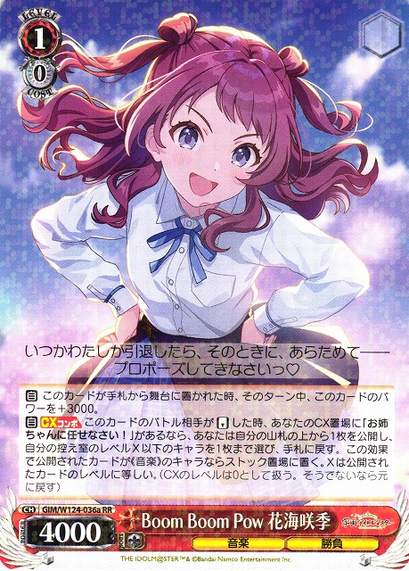 WS】Boom Boom Pow 花海咲季(a)【RR】GIM/W124-036a - C-labo OnlineShop