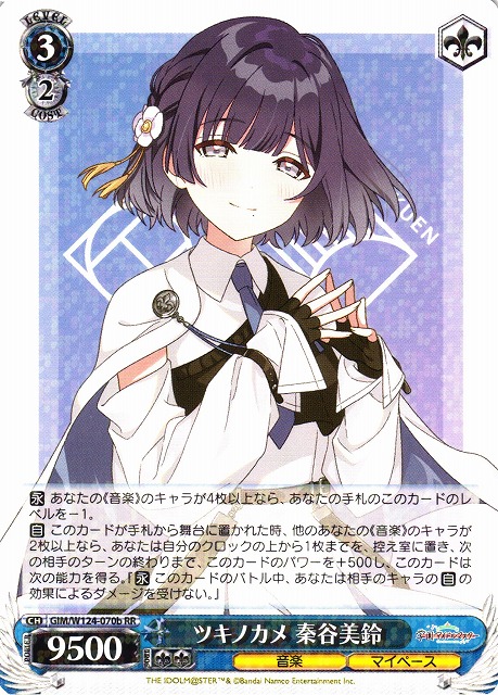 ツキノカメ 秦谷美鈴 SEC サイン psa10 ヴァイスシュバルツ ヴァイス