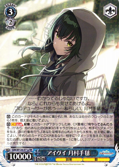 ヴァイスシュバルツ 白金燐子 SSP カードリスト ｜ ヴァイス