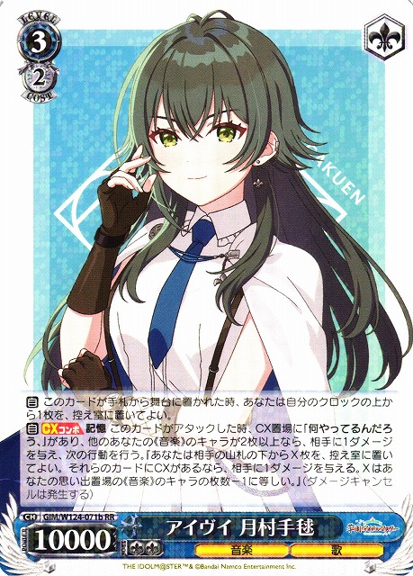 ヴァイスシュヴァルツ SEC アイヴイ 月村手毬 学園アイドルマスター 学