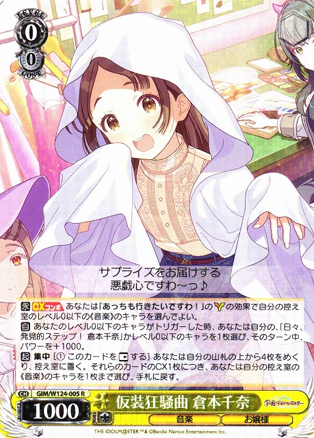 ヴァイスシュバルツ倉本千奈SEC ヴァイス 日々、発見的ステップ！ 倉本