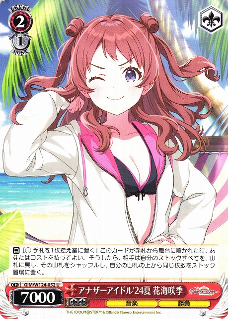 学マス ヴァイスシュヴァルツ アナザーアイドル'24クリスマス 花海咲季