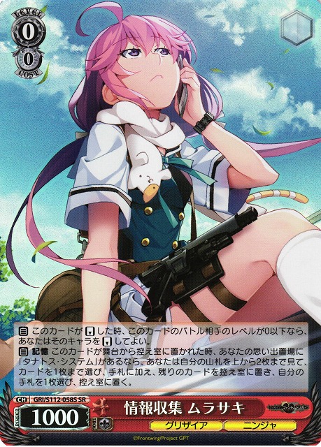 私は、ニンジャなのだから ムラサキ（SP） ヴァイスシュヴァルツ PSA10