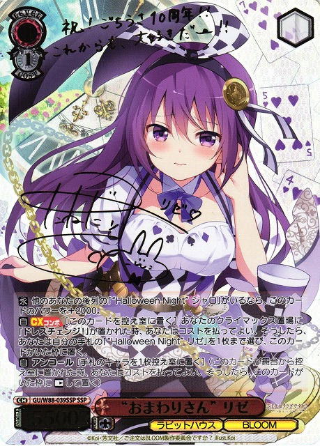 ヴァイス ごちうさ リゼ・グラトニー sp リゼグラトニーSP sp ヴァイス