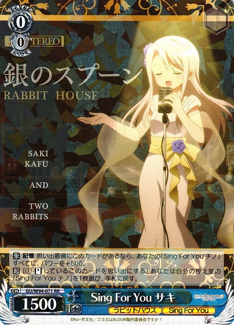 ヴァイスシュヴァルツ 不思議の国チノ SSP ピンクサイン PSA10 不思議