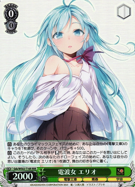 青春の始まり エリオ SP ヴァイスシュヴァルツ 青春の始まり エリオ sp