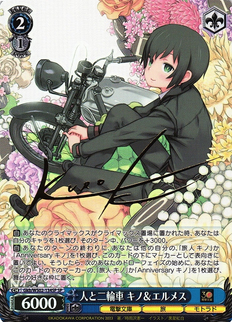 WS ヴァイス 電撃文庫 旅人キノ SP サイン WS ヴァイス 電撃文庫 旅人