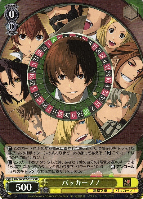 ヴァイスシュヴァルツ 電撃文庫 タイトルカップ 黒の王 PR PSA10