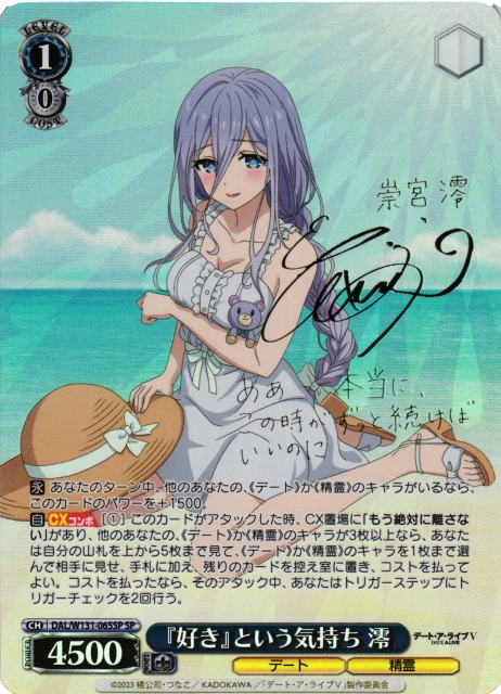 守りたいもの刃更＆澪 ヴァイス/スニーカー文庫Vol.2/SP/サイン