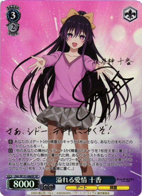 WS ヴァイス バンドリ10th “運命の一枚”高松燈 SSP WS】“運命の一枚”