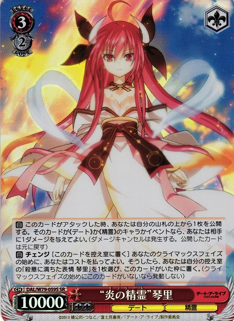 ヴァイス “Beyond Her Extended Hand”琴里 デアラ 英語 ヴァイス