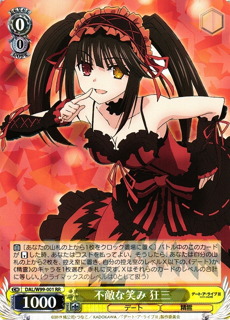 WS ヴァイスシュヴァルツ 不敵な笑み RRR 2枚セット ヴァイス