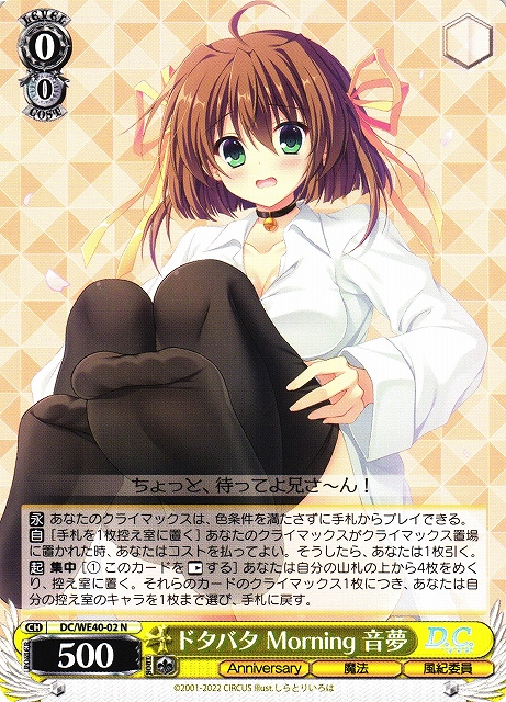 ダ・カーポ Special Day 太陽の神様 音夢 SP サイン 4枚セット ダ