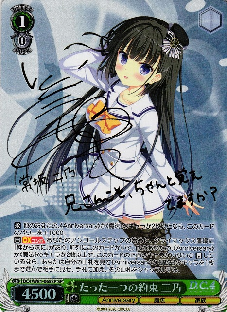 ヴァイス 恋人旅行 サイン ヴァイス 恋人旅行 サイン ヴァイス