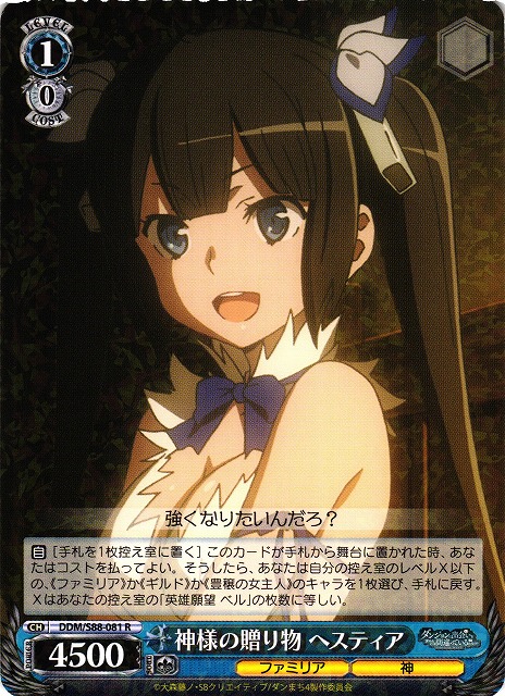 PSA10】 2021年 女神 ヘスティア SR ヴァイスシュバルツ PSA10