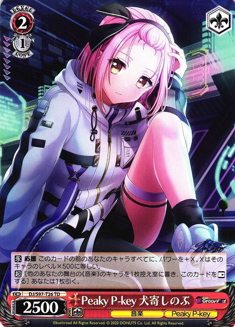 WS】Peaky P-key 犬寄しのぶ【TD】DJ/S97-T26ヴァイスシュヴァルツ