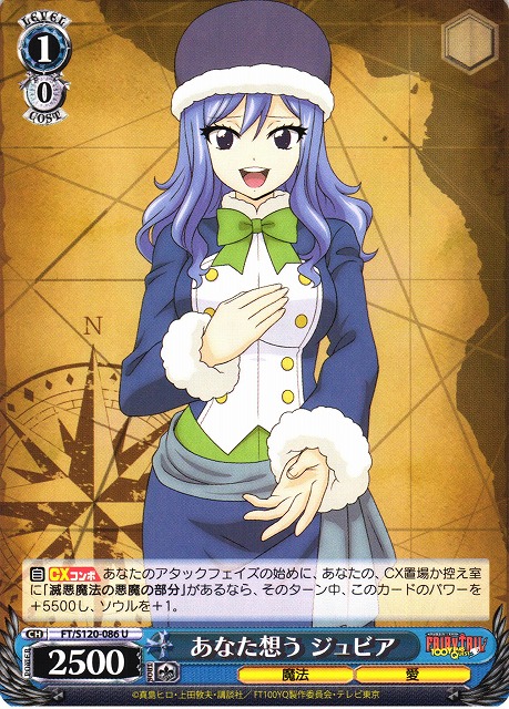 ヴァイス WS フェアリーテイル サイン SP 妖精の尻尾の魔導士 ジュビア